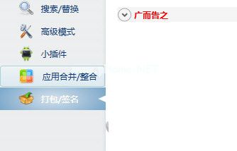 打包签名