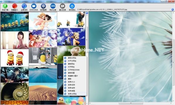 All网站图片批量下载器(all网站图片下载软件)